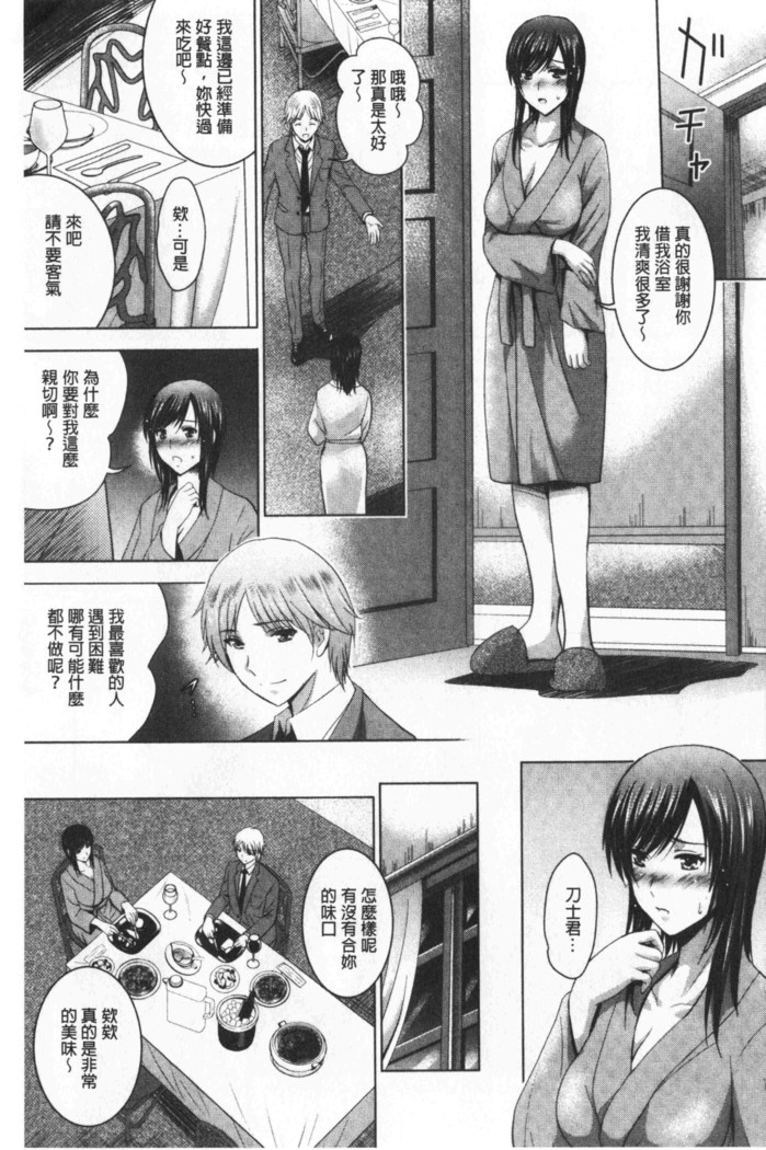 Bijin Sanshimai to LoveHo Hajimemashita! Sita | 美人三姉妹們一起來開始經營賓館! 下