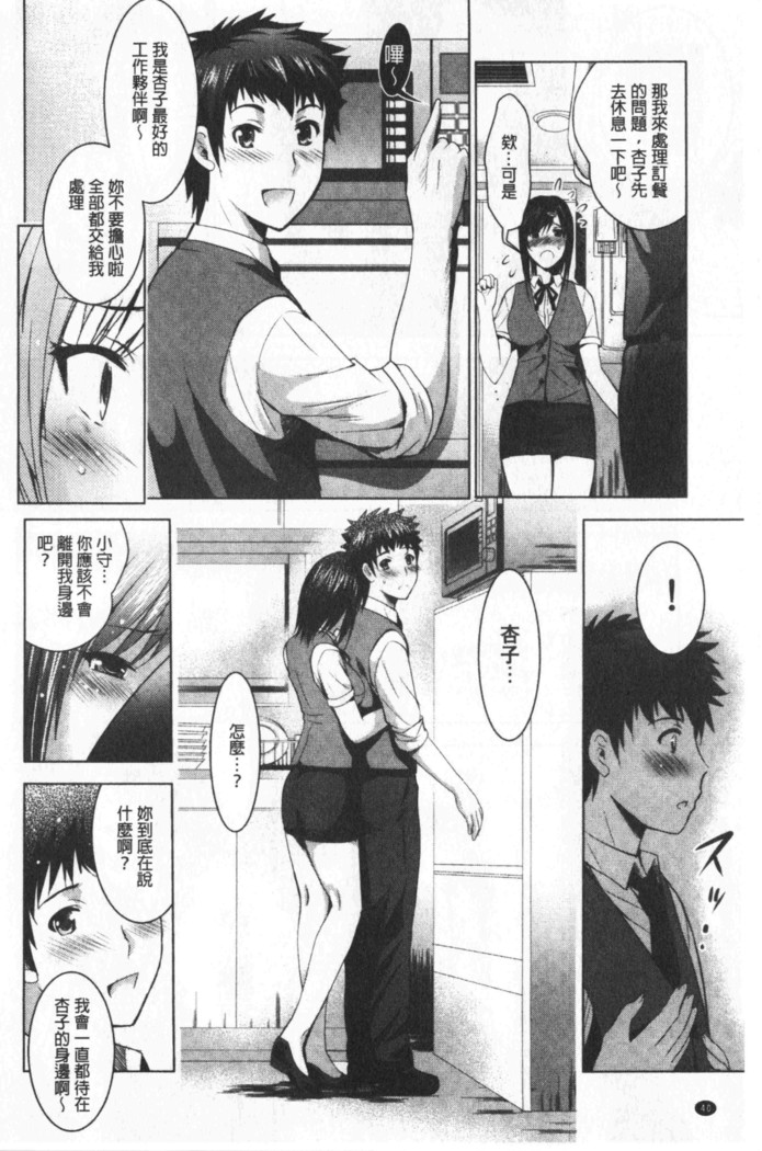 Bijin Sanshimai to LoveHo Hajimemashita! Sita | 美人三姉妹們一起來開始經營賓館! 下