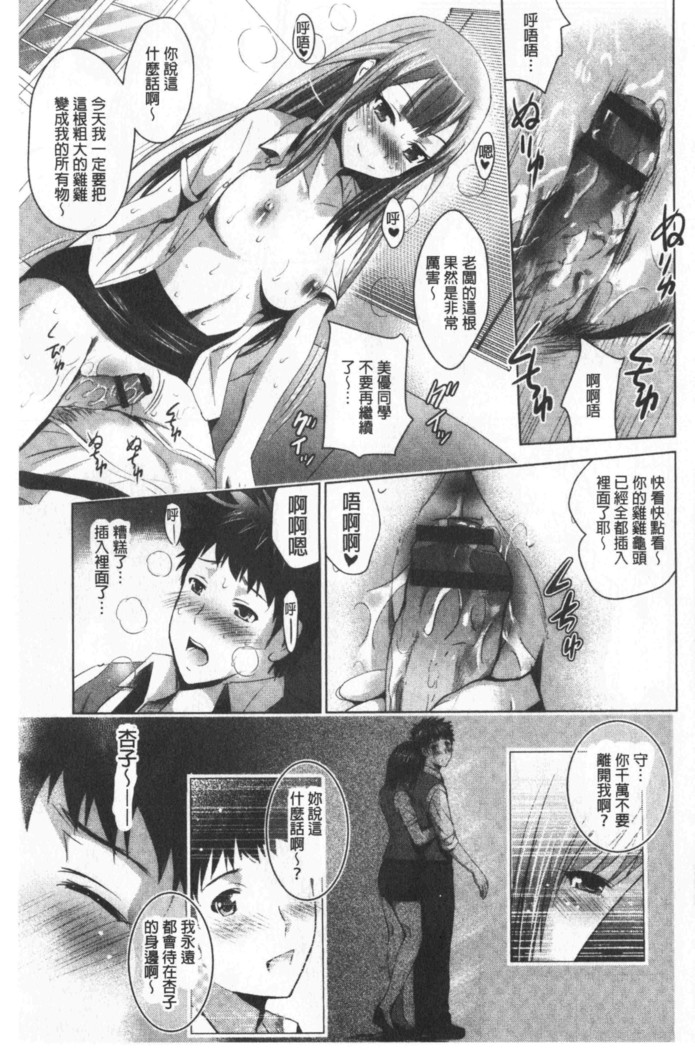 Bijin Sanshimai to LoveHo Hajimemashita! Sita | 美人三姉妹們一起來開始經營賓館! 下