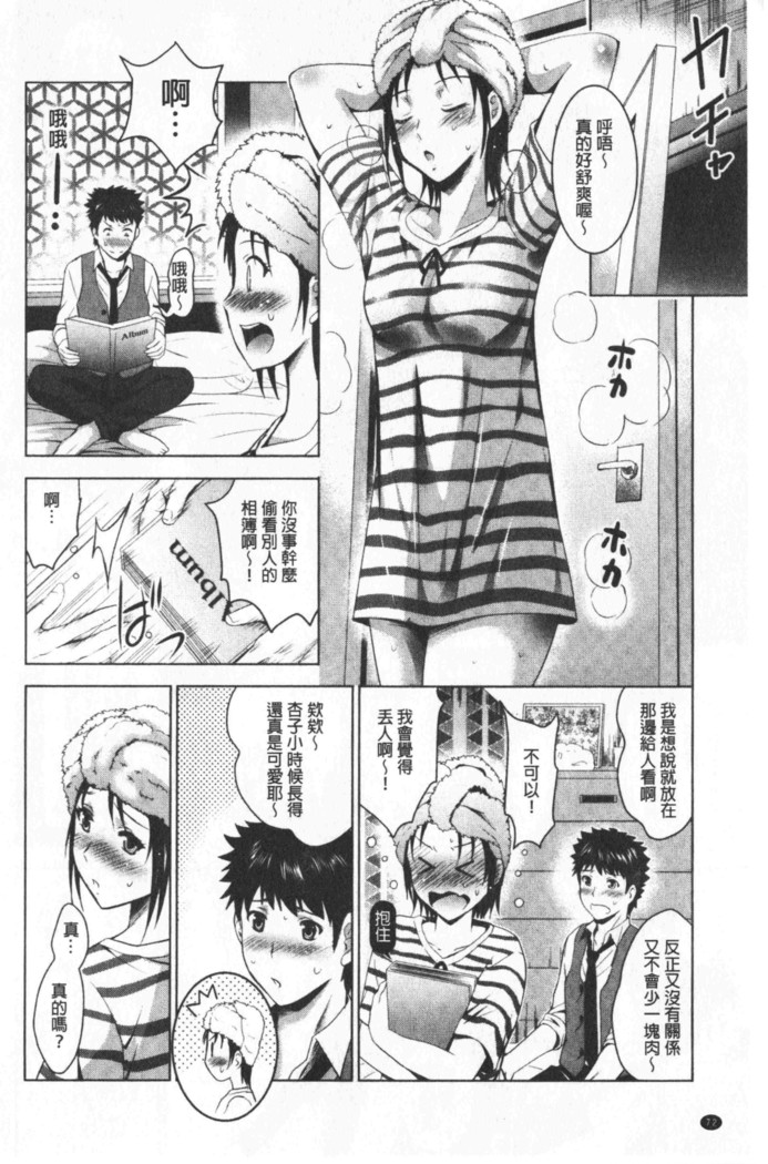 Bijin Sanshimai to LoveHo Hajimemashita! Sita | 美人三姉妹們一起來開始經營賓館! 下