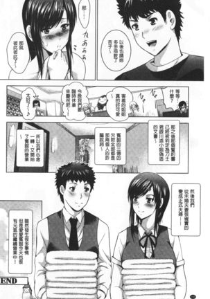 Bijin Sanshimai to LoveHo Hajimemashita! Sita | 美人三姉妹們一起來開始經營賓館! 下 Page #194