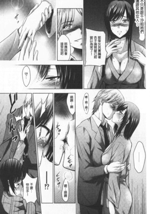 Bijin Sanshimai to LoveHo Hajimemashita! Sita | 美人三姉妹們一起來開始經營賓館! 下 Page #168