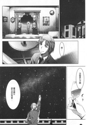 Bijin Sanshimai to LoveHo Hajimemashita! Sita | 美人三姉妹們一起來開始經營賓館! 下 - Page 114