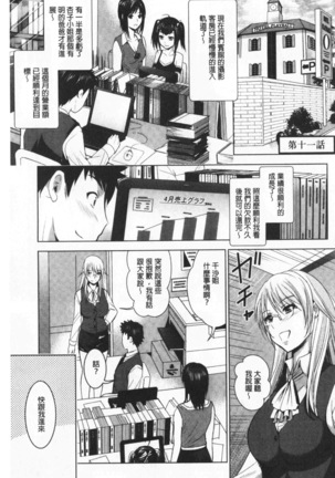 Bijin Sanshimai to LoveHo Hajimemashita! Sita | 美人三姉妹們一起來開始經營賓館! 下 Page #31