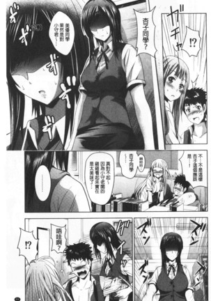 Bijin Sanshimai to LoveHo Hajimemashita! Sita | 美人三姉妹們一起來開始經營賓館! 下 Page #63