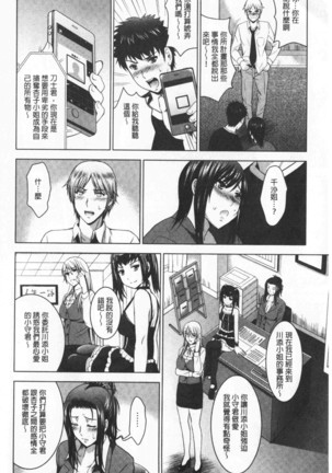 Bijin Sanshimai to LoveHo Hajimemashita! Sita | 美人三姉妹們一起來開始經營賓館! 下 Page #178