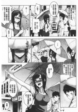 Bijin Sanshimai to LoveHo Hajimemashita! Sita | 美人三姉妹們一起來開始經營賓館! 下 Page #81