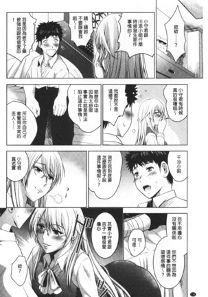 Bijin Sanshimai to LoveHo Hajimemashita! Sita | 美人三姉妹們一起來開始經營賓館! 下 Page #138