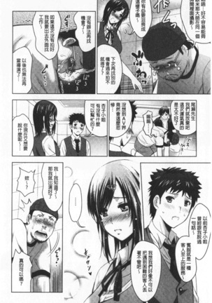 Bijin Sanshimai to LoveHo Hajimemashita! Sita | 美人三姉妹們一起來開始經營賓館! 下 Page #16