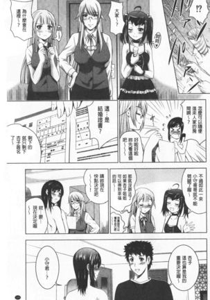 Bijin Sanshimai to LoveHo Hajimemashita! Sita | 美人三姉妹們一起來開始經營賓館! 下 Page #193