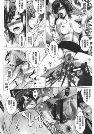 Bijin Sanshimai to LoveHo Hajimemashita! Sita | 美人三姉妹們一起來開始經營賓館! 下 Page #24
