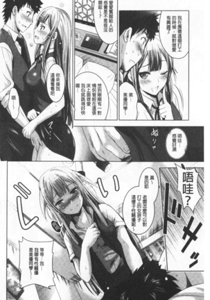 Bijin Sanshimai to LoveHo Hajimemashita! Sita | 美人三姉妹們一起來開始經營賓館! 下 Page #36