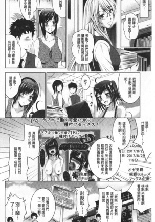 Bijin Sanshimai to LoveHo Hajimemashita! Sita | 美人三姉妹們一起來開始經營賓館! 下 Page #30
