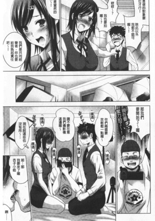 Bijin Sanshimai to LoveHo Hajimemashita! Sita | 美人三姉妹們一起來開始經營賓館! 下 Page #17