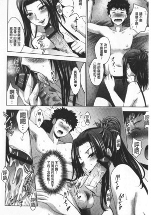 Bijin Sanshimai to LoveHo Hajimemashita! Sita | 美人三姉妹們一起來開始經營賓館! 下 Page #120