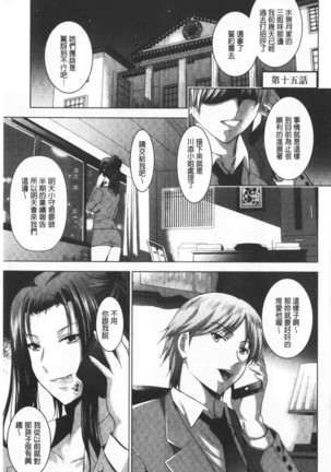 Bijin Sanshimai to LoveHo Hajimemashita! Sita | 美人三姉妹們一起來開始經營賓館! 下 Page #115