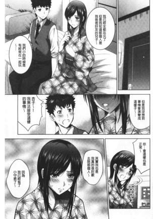 Bijin Sanshimai to LoveHo Hajimemashita! Sita | 美人三姉妹們一起來開始經營賓館! 下 Page #103