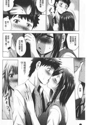 Bijin Sanshimai to LoveHo Hajimemashita! Sita | 美人三姉妹們一起來開始經營賓館! 下 Page #64
