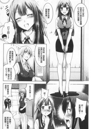 Bijin Sanshimai to LoveHo Hajimemashita! Sita | 美人三姉妹們一起來開始經營賓館! 下 Page #32