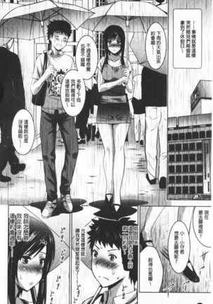 Bijin Sanshimai to LoveHo Hajimemashita! Sita | 美人三姉妹們一起來開始經營賓館! 下 Page #80