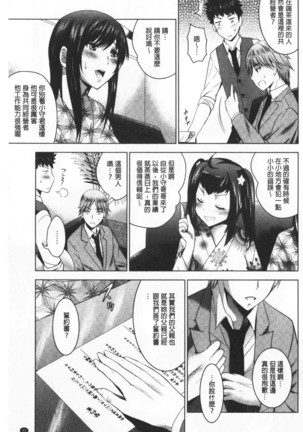 Bijin Sanshimai to LoveHo Hajimemashita! Sita | 美人三姉妹們一起來開始經營賓館! 下 Page #99