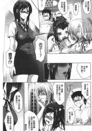 Bijin Sanshimai to LoveHo Hajimemashita! Sita | 美人三姉妹們一起來開始經營賓館! 下 Page #153