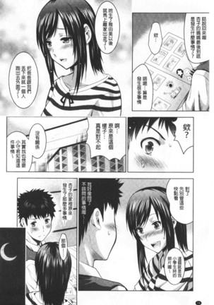 Bijin Sanshimai to LoveHo Hajimemashita! Sita | 美人三姉妹們一起來開始經營賓館! 下 Page #78