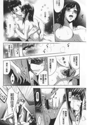 Bijin Sanshimai to LoveHo Hajimemashita! Sita | 美人三姉妹們一起來開始經營賓館! 下 Page #176
