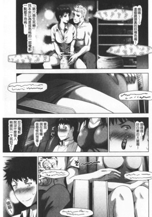 Bijin Sanshimai to LoveHo Hajimemashita! Sita | 美人三姉妹們一起來開始經營賓館! 下 Page #83
