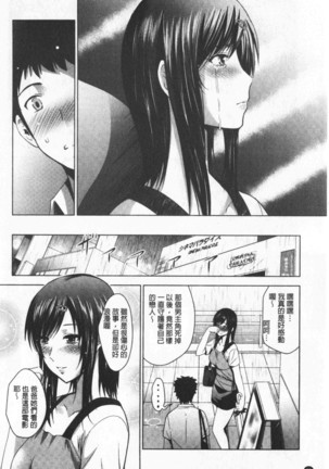 Bijin Sanshimai to LoveHo Hajimemashita! Sita | 美人三姉妹們一起來開始經營賓館! 下 Page #84