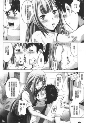 Bijin Sanshimai to LoveHo Hajimemashita! Sita | 美人三姉妹們一起來開始經營賓館! 下 Page #58