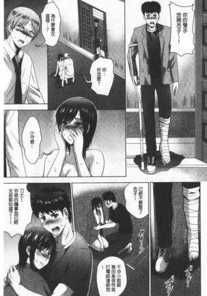 Bijin Sanshimai to LoveHo Hajimemashita! Sita | 美人三姉妹們一起來開始經營賓館! 下 Page #177