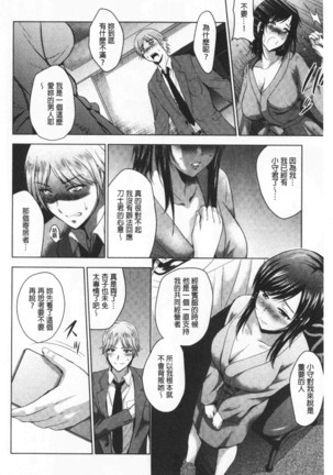 Bijin Sanshimai to LoveHo Hajimemashita! Sita | 美人三姉妹們一起來開始經營賓館! 下 Page #166