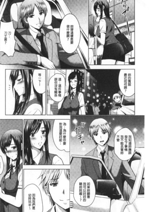 Bijin Sanshimai to LoveHo Hajimemashita! Sita | 美人三姉妹們一起來開始經營賓館! 下 Page #158