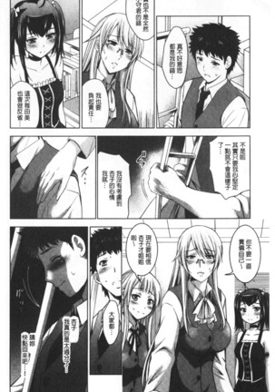 Bijin Sanshimai to LoveHo Hajimemashita! Sita | 美人三姉妹們一起來開始經營賓館! 下 Page #156