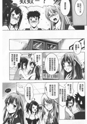 Bijin Sanshimai to LoveHo Hajimemashita! Sita | 美人三姉妹們一起來開始經營賓館! 下 Page #33
