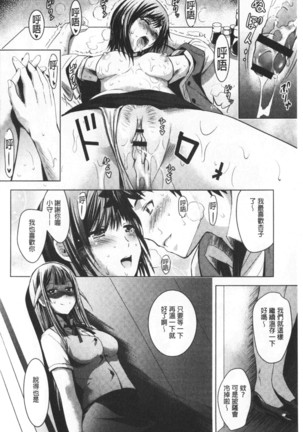Bijin Sanshimai to LoveHo Hajimemashita! Sita | 美人三姉妹們一起來開始經營賓館! 下 Page #54
