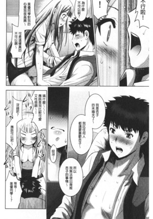 Bijin Sanshimai to LoveHo Hajimemashita! Sita | 美人三姉妹們一起來開始經營賓館! 下 Page #62