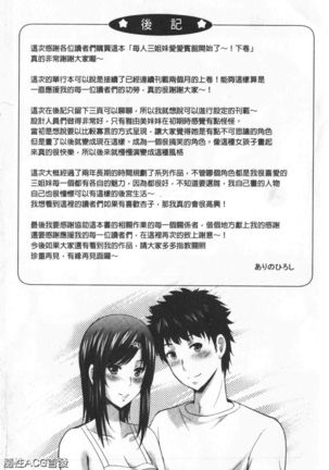 Bijin Sanshimai to LoveHo Hajimemashita! Sita | 美人三姉妹們一起來開始經營賓館! 下 Page #196
