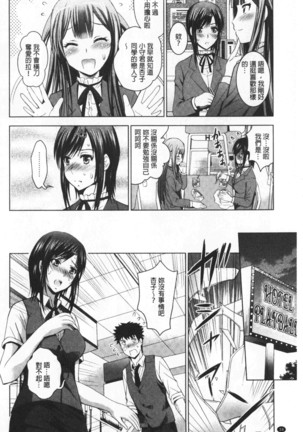 Bijin Sanshimai to LoveHo Hajimemashita! Sita | 美人三姉妹們一起來開始經營賓館! 下 Page #42