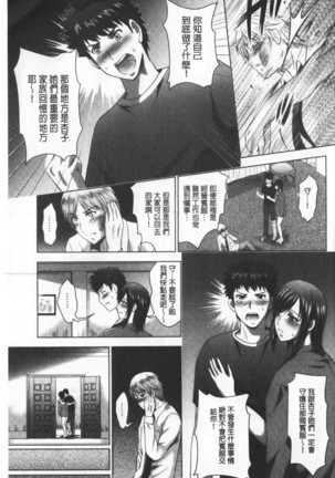 Bijin Sanshimai to LoveHo Hajimemashita! Sita | 美人三姉妹們一起來開始經營賓館! 下 Page #181