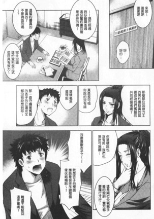 Bijin Sanshimai to LoveHo Hajimemashita! Sita | 美人三姉妹們一起來開始經營賓館! 下 Page #117