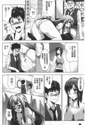 Bijin Sanshimai to LoveHo Hajimemashita! Sita | 美人三姉妹們一起來開始經營賓館! 下 Page #40