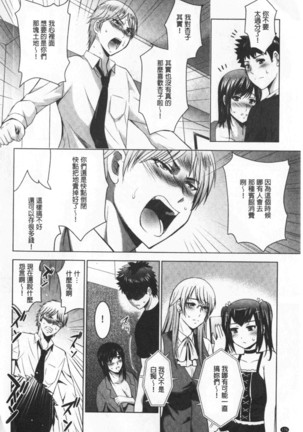 Bijin Sanshimai to LoveHo Hajimemashita! Sita | 美人三姉妹們一起來開始經營賓館! 下 Page #180