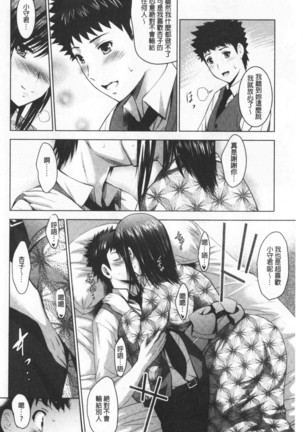 Bijin Sanshimai to LoveHo Hajimemashita! Sita | 美人三姉妹們一起來開始經營賓館! 下 Page #104