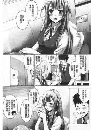 Bijin Sanshimai to LoveHo Hajimemashita! Sita | 美人三姉妹們一起來開始經營賓館! 下 Page #57