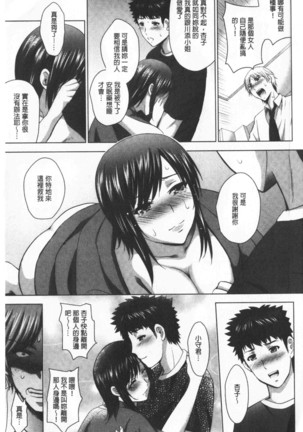 Bijin Sanshimai to LoveHo Hajimemashita! Sita | 美人三姉妹們一起來開始經營賓館! 下 Page #179