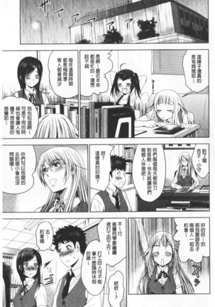 Bijin Sanshimai to LoveHo Hajimemashita! Sita | 美人三姉妹們一起來開始經營賓館! 下 Page #79