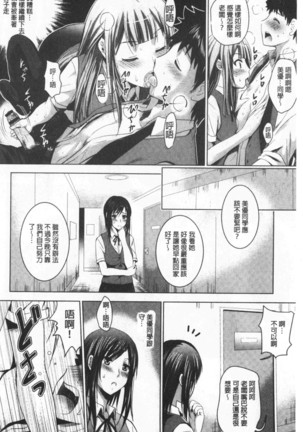 Bijin Sanshimai to LoveHo Hajimemashita! Sita | 美人三姉妹們一起來開始經營賓館! 下 Page #60