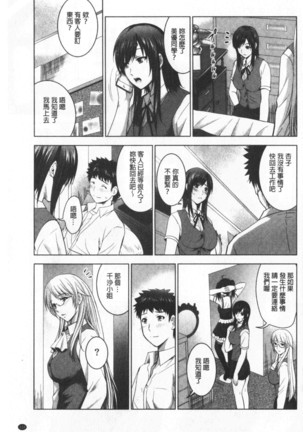 Bijin Sanshimai to LoveHo Hajimemashita! Sita | 美人三姉妹們一起來開始經營賓館! 下 Page #137